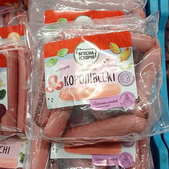 М'ясна історія Сосиски КОРОЛІВСЬКІ  в/с п/а газ (Слипчук)