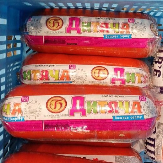 Богодухівський Ковбаса варена ДИТЯЧА полі-фал в/с
