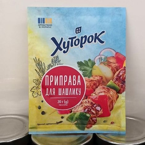 Приправа для шашлику ТМ Хуторок (The Banka), 20г