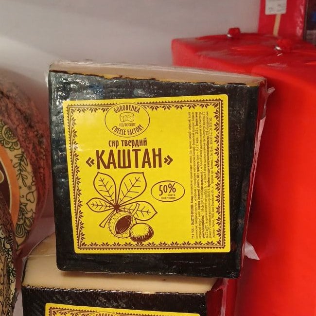 CHEESE FACTORY Сир твердий КАШТАН 50%  напівбрус (Ляльчук)