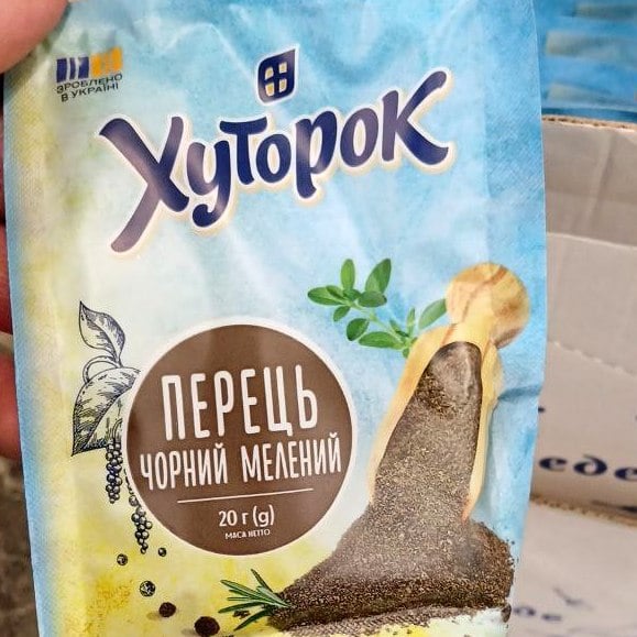 Хуторок ПЕРЕЦЬ чорний мелений (The Banka), 20г