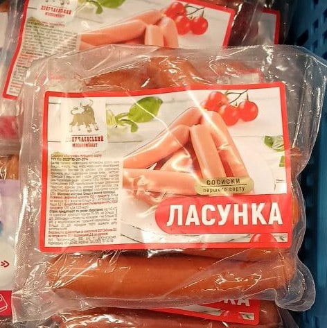 Докучаєвський, Сосиски Ласунка (Лакомка), (Логвіненко)
