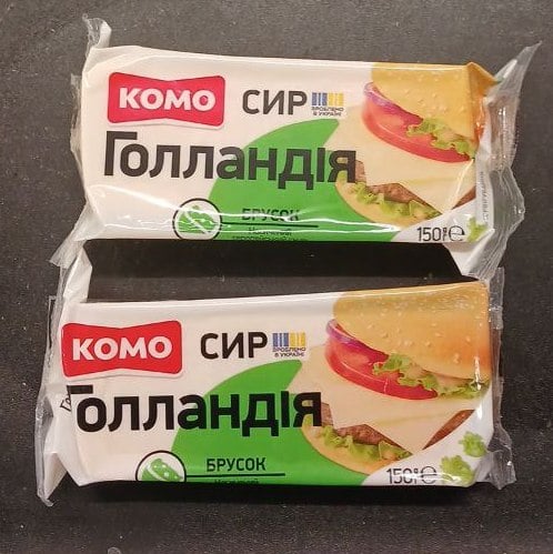 КОМО Сир ГОЛЛАНДІЯ, брусок 45%, 150г