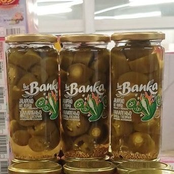 Перець гострий Халапеньо маринований THE BANKA (Геліант) 470г