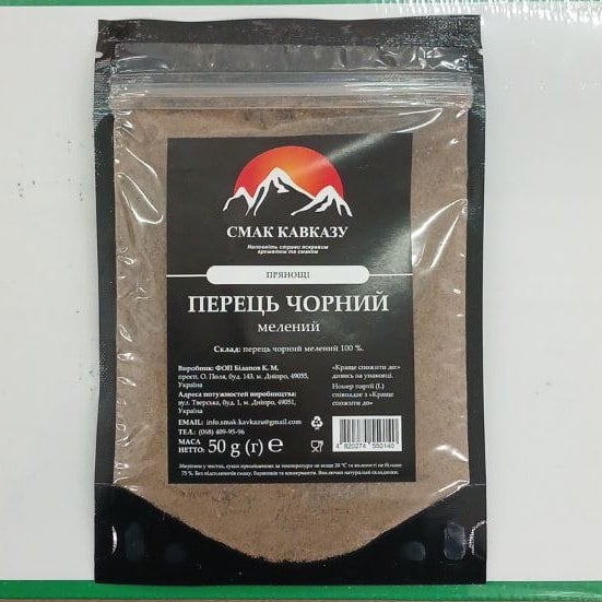 Смак Кавказу, Прянощі Перець чорний мелений, 50г