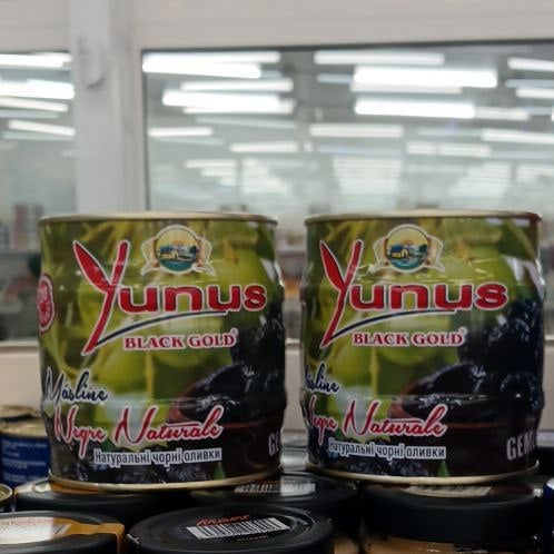 YUNUS Оливки чорні в'ялені з/б (ФОП Слипчук), 0.5кг