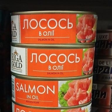 РИЖСЬКЕ ЗОЛОТО Лосось в олії, з/б (Павловський) 230г