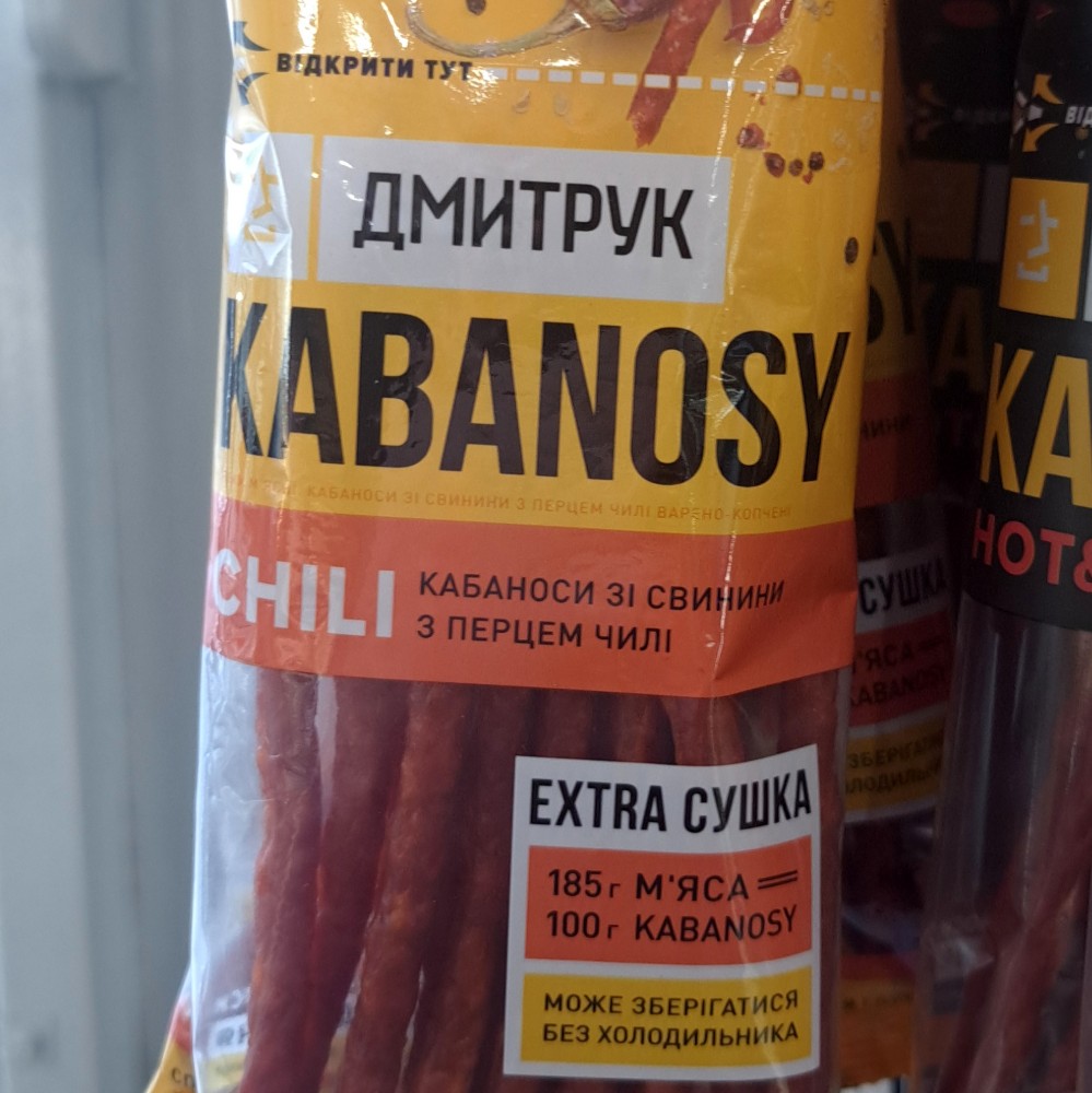 Кабаноси CHILI свинні з добавлення перцю чілі, 80г