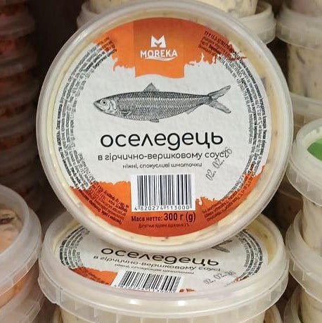 Пресерва Оселедець філе-шматочки в Гірчично-вершковому в соусі  (Терещенко) 300г