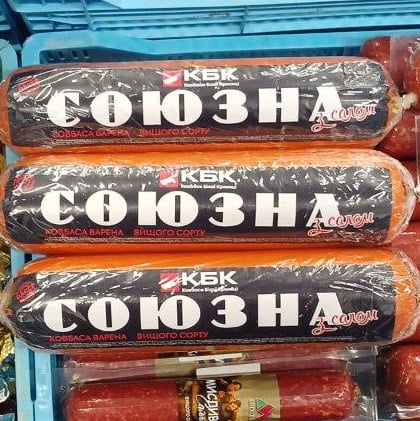 КБК Союзна з салом целофан