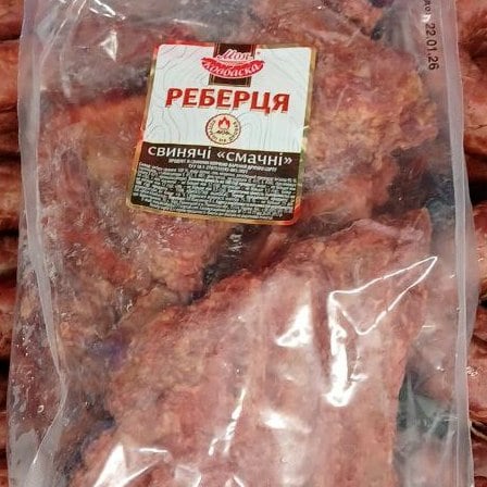 (Моя ковбаска), Ребро копчене Свинячі Смачні газ (1234)