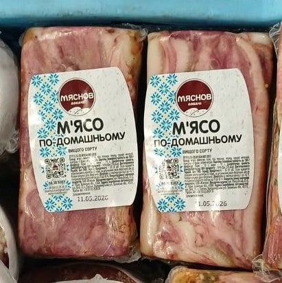 Мяснов М'ясо по - домашньому (Петрова)