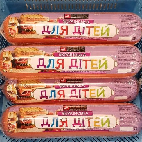 (КБК) Ковбаса Для дітей варена вищий сорт