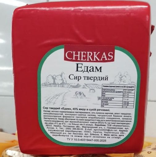 CHERKAS, Сир твердий Едам 45% квадрат (Тейсті, Слипчук)