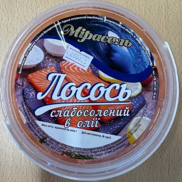 Лосось в маслі (Мірасоль) 0.5кг