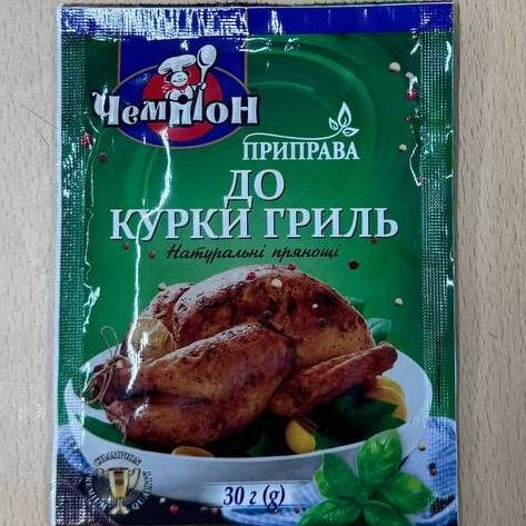 Приправа До курки гриль (Чемпіон), 30г