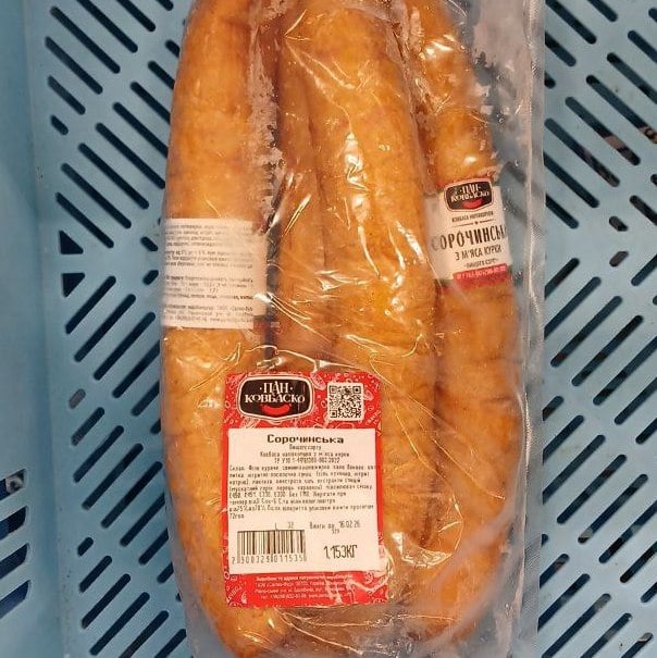 Пан Ковбаско Сорочинська ковбаса напівк. з м'яса курки