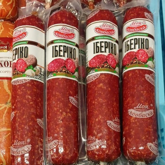 (Моя ковбаска), Іберіко н/к (1234)