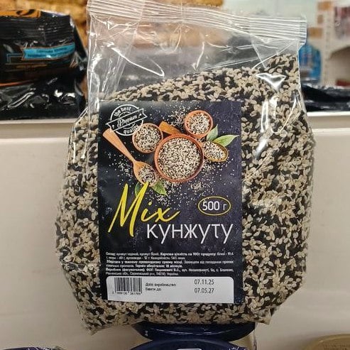 Кунжут МІХ (Алі), 0,5кг