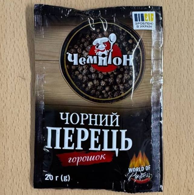 Приправа Перець чорний горошок (Чемпіон), 20г