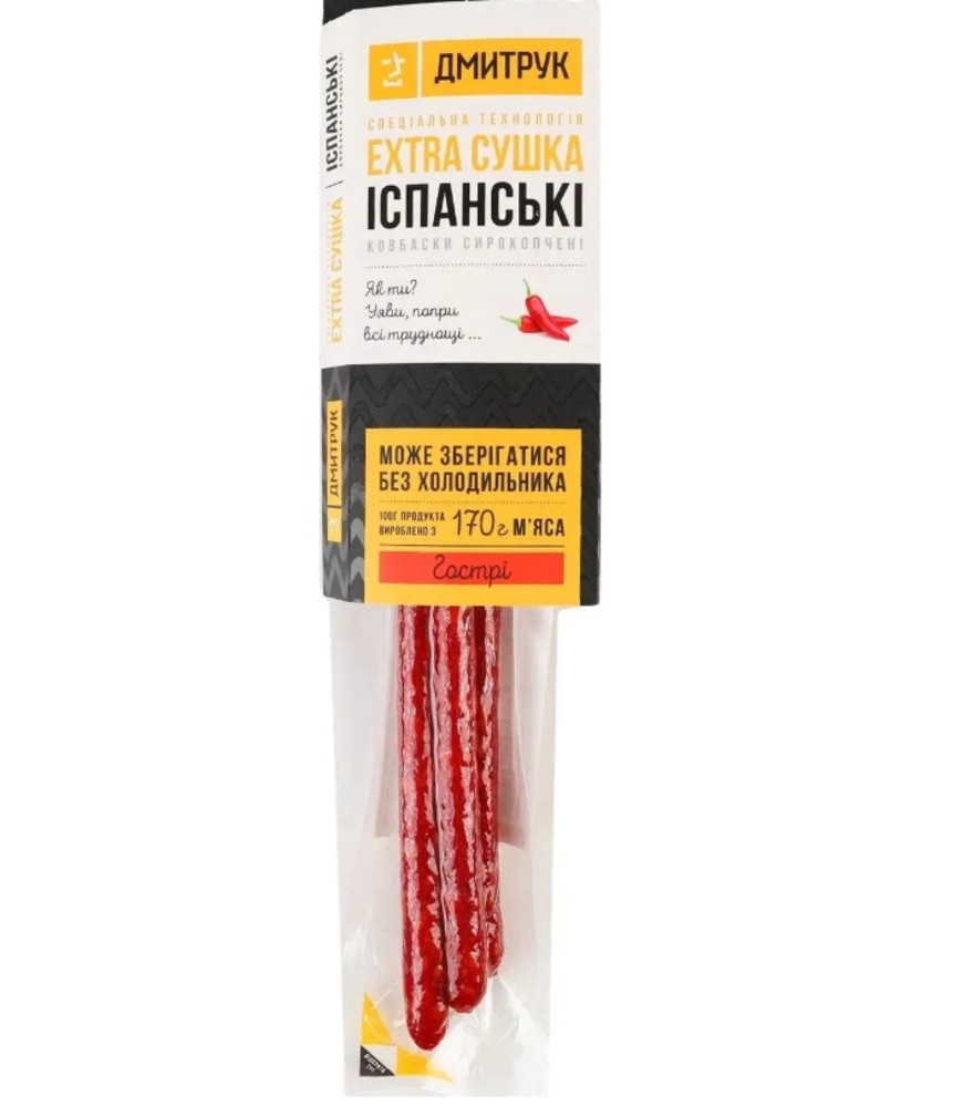 Кабаноси Іспанські гострі, 80г
