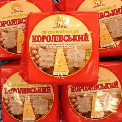 Казковий дім Сир Королівський (Миході)