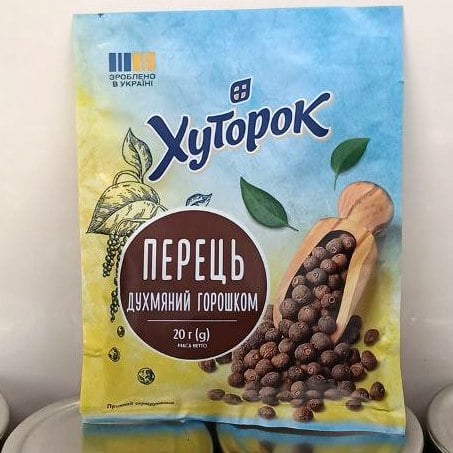 Перець духмяний горошком ТМ Хуторок (The Banka), 20г