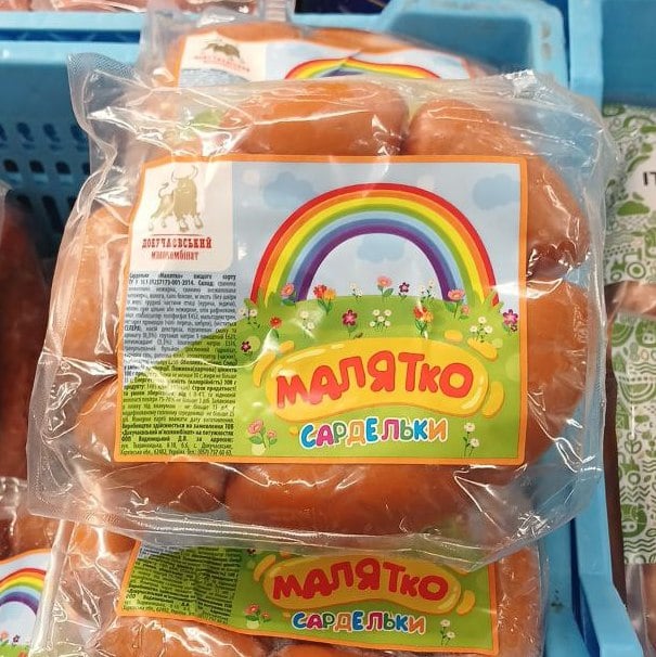 Докучаєвський Сардельки  МАЛЯТКО (Логвіненко)