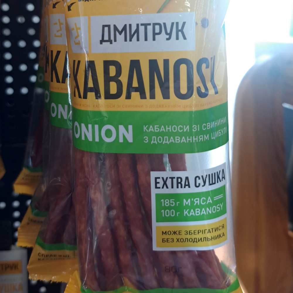 Кабаноси ONION зі свинини з цибулею, 80г