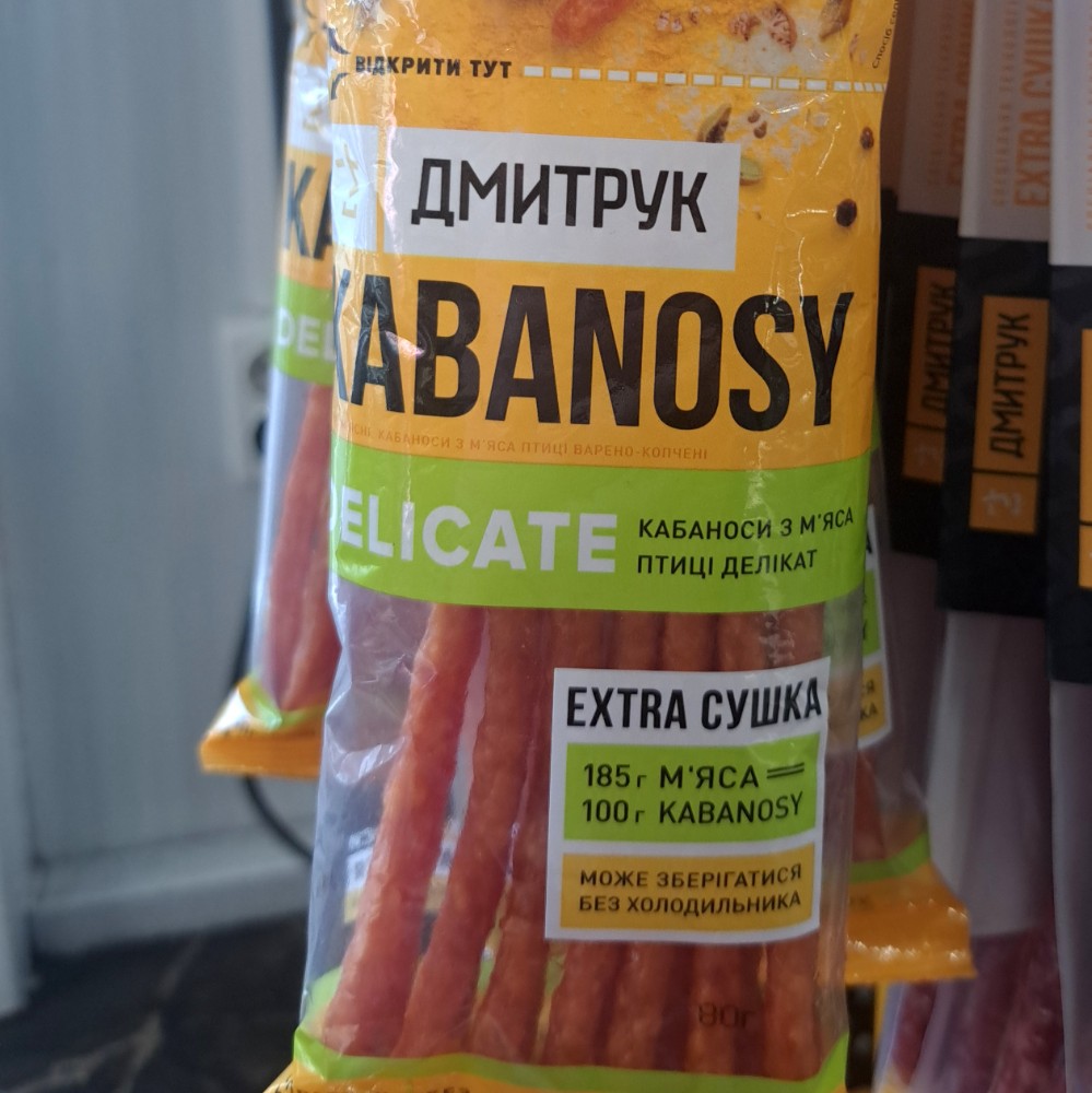 Кабаноси DELICATE з м'яса птиці, 80г