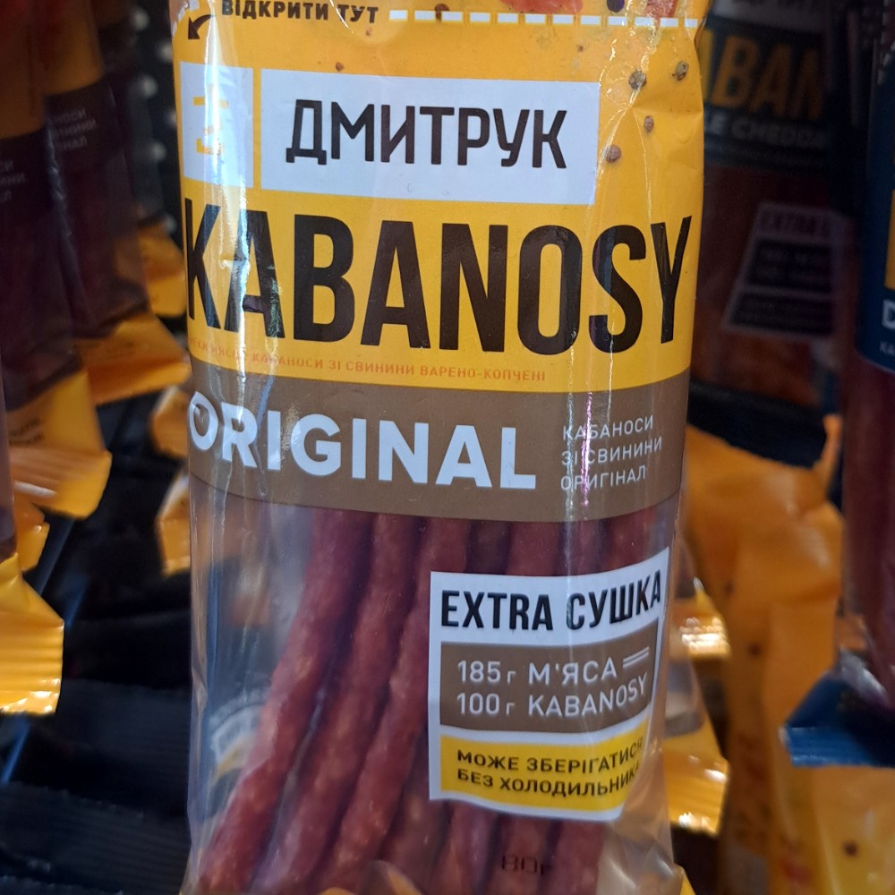 Кабаноси ORIGINAL зі свинини, 80г