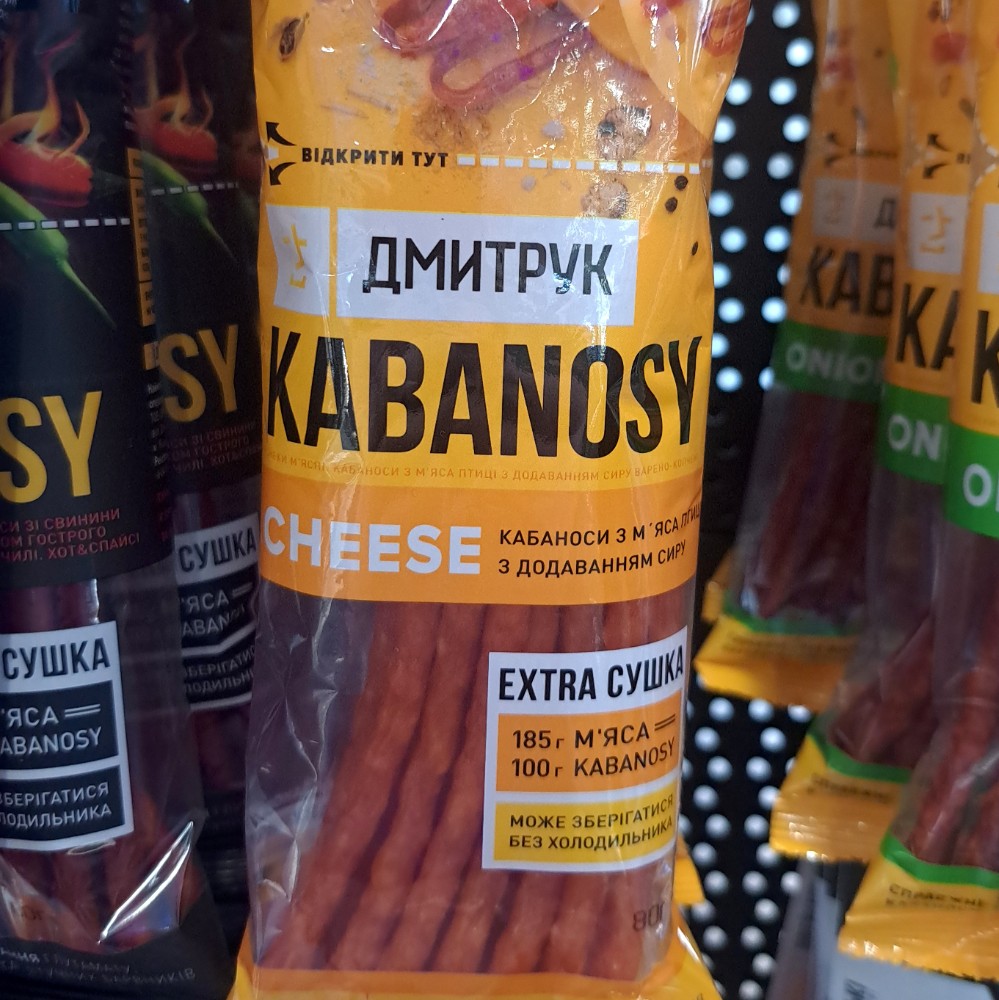 Кабаноси CHEESE курячі з сиром, 80г