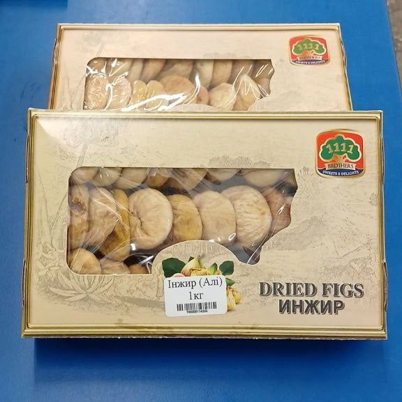 Інжир (Алі) 1кг