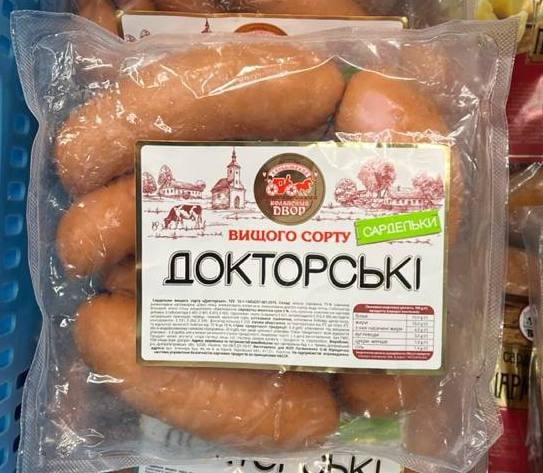Харківський КД Сардельки докторські (Логвіненко)