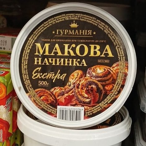 Гурманія Макова начинка бабусин секрет (Павловський) 500г