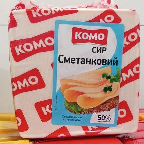КОМО Сир твердий СМЕТАНКОВИЙ 50%