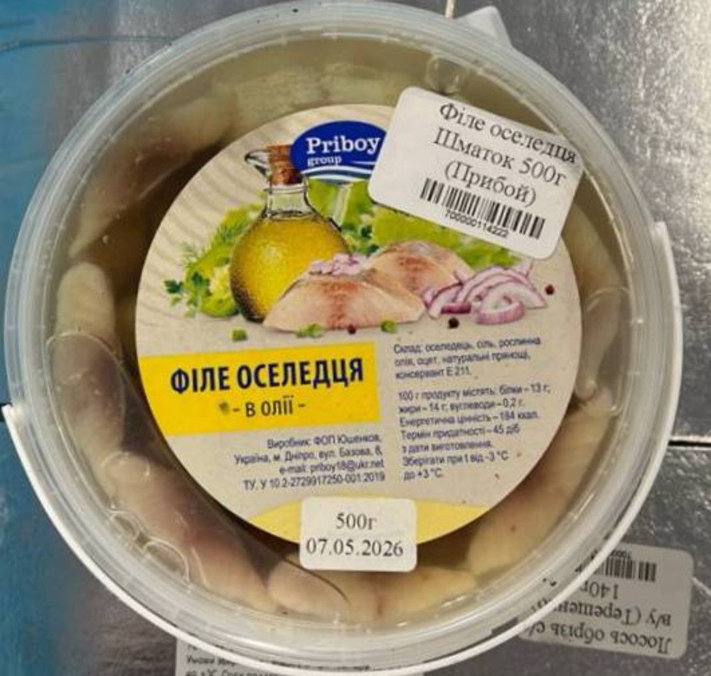 Філе оселедця Шматок 500г (Прибой)