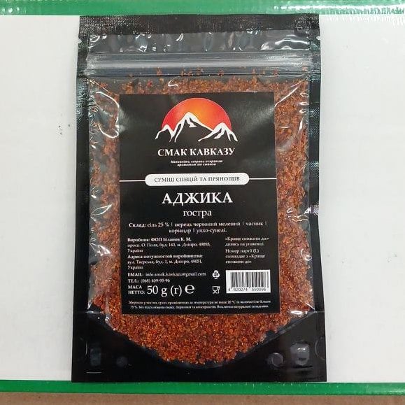 Смак Кавказу, Суміш спецій та прянощ. Аджика гостра, 50г
