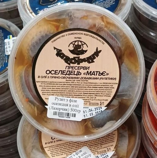 Рулет з філе оселедця в олії (Лазорчик) 500гр