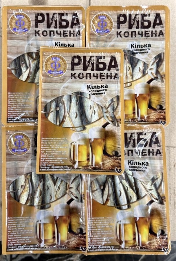 Кілька х/к (Рибне свято) 200г