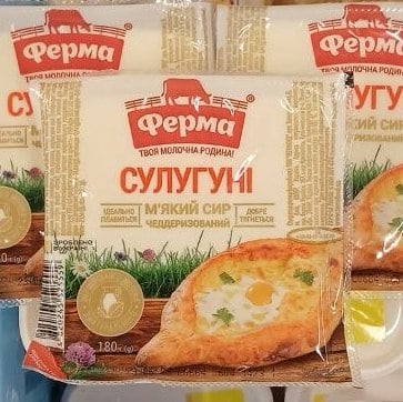 Ферма сир м'який Сулугуні 45% (ЗДМ) 180г