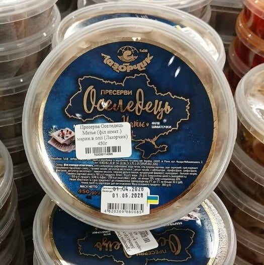 Пресерва Оселедець Матье (філ.шмат.) марин.в олії (Лазорчик) 450г