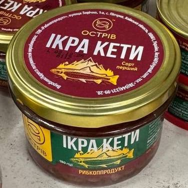 Ікра КЕТИ скло (Острів) 190г