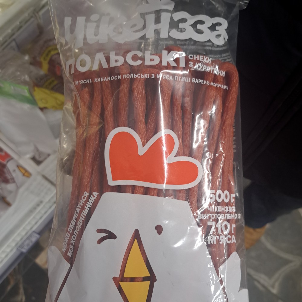 Кабаноси Чікен ЗЗЗ Польські з мяса птиці, 0.5кг