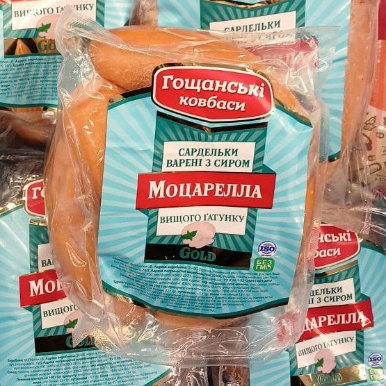 Гощанські ковбаси Сардельки варені МОЦАРЕЛЛА