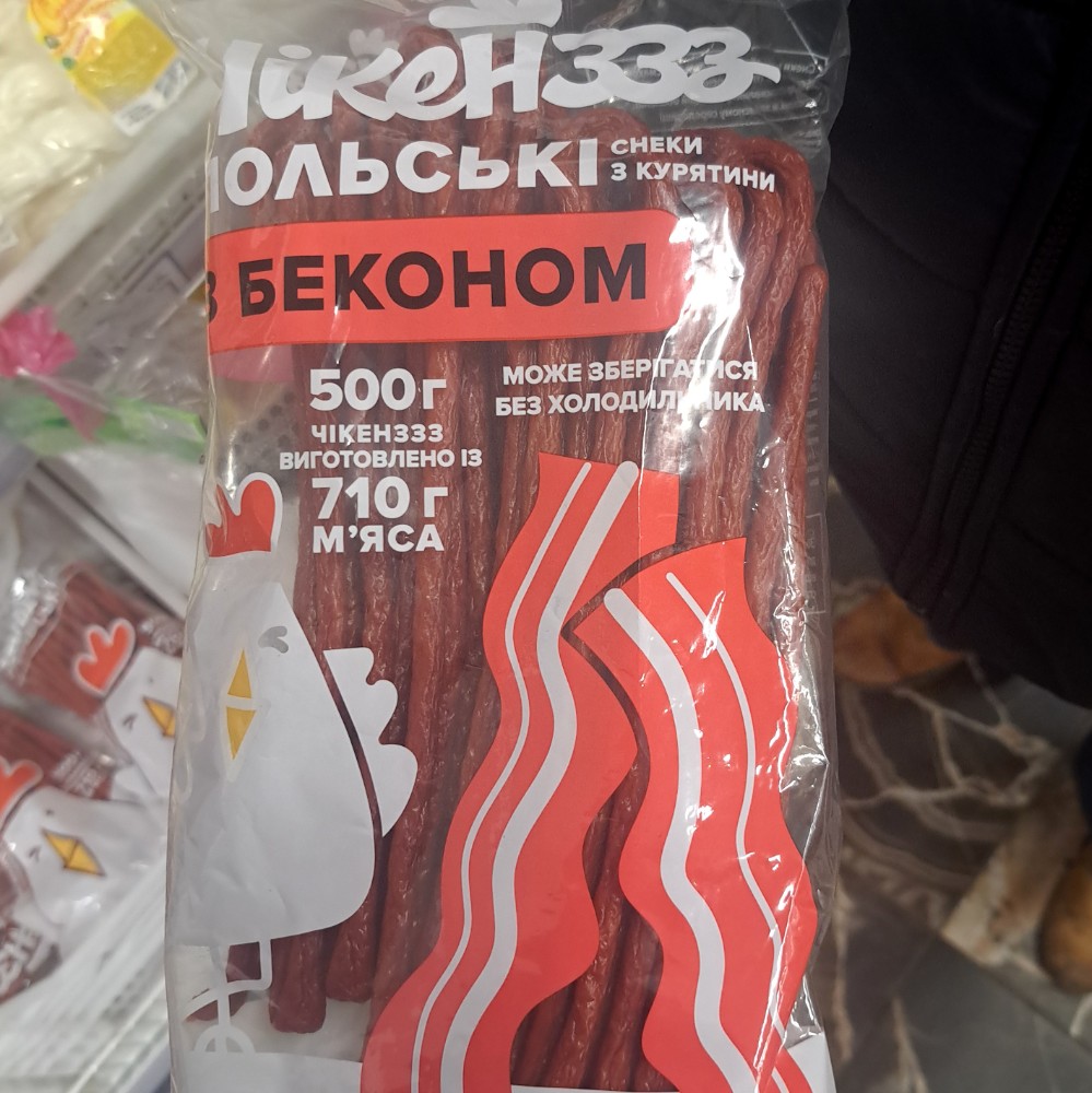 Кабаноси Польські зі смаком бекону з м'яса птиці, 0.5кг