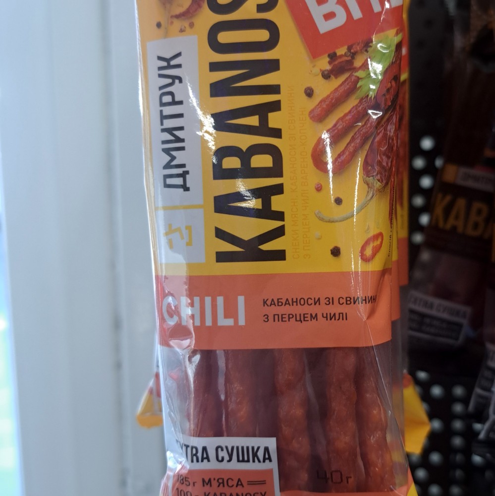 Кабаноси CHILI свинні з перцем чілі, 40г