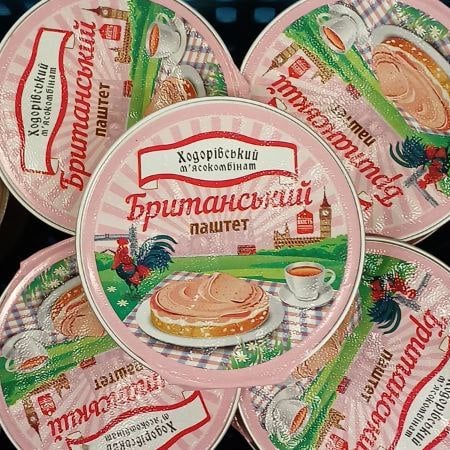 Ходорівський МК Паштет Британський (Бєлян) 100г