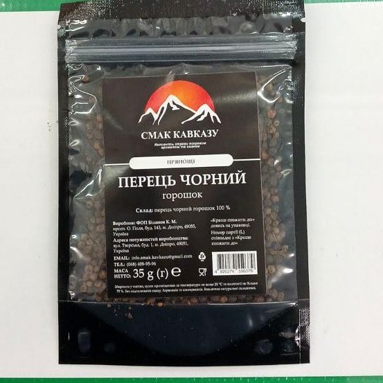 Смак Кавказу, Прянощі Перець чорний горошком, 35г