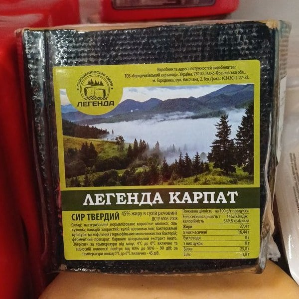 Легенда Сир твердий ЛЕГЕНДА КАРПАТ напівбрус (Ляльчук)